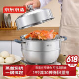 京东京造蒸锅燃气灶304不锈钢 蒸煮两用蒸笼 电磁炉可用 两层加厚 28CM