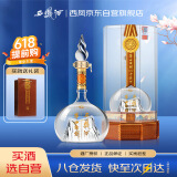 西凤酒 华山论剑虎年生肖30年 55度 500ml 单瓶装 凤香型白酒