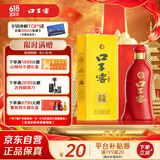 口子窖 六年型 兼香型白酒 52度 450ml*1瓶 单瓶装