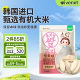 艾唯倪（ivenet）有机米饼儿童零食磨牙饼干宝宝零食辅食韩国进口 苹果味30g