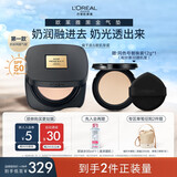 欧莱雅黑金气垫C20冷调亮白持妆遮瑕奶油滋润防晒BB霜生日礼物粉底液