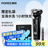 飞科博锐电动剃须刀男士刮胡刀须刨  送男友送老公 男生礼物套装推荐 博锐PS166
