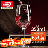 青苹果红酒杯高脚杯 无铅玻璃波尔多酒杯葡萄酒杯洋酒杯350ml6只装