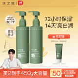 水之蔻王俊凯同款烟酰胺美白身体乳长效保湿改善干燥暗黄润肤乳220g*2瓶
