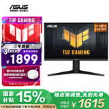 华硕TUF VG32AQL1A战神32 31.5英寸FastIPS屏2K 144Hz显示器电竞超频170Hz HDR400 G-SYNC旋转升降