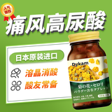 Dykam日本进口鹅肌肽降消尿酸菊花西芹籽高尿酸可配痛风关节疼痛药 1瓶基础装