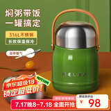 物生物（RELEA）焖烧杯316L不锈钢闷烧壶便携学生保温饭盒焖烧罐上班族保温桶 松绿【自带餐勺】 800ml