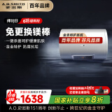 史密斯（A.O.SMITH）60升电热水器 专利免更换镁棒 金圭内胆 短款 速热节能 大屏E60VC0-B 一级能效