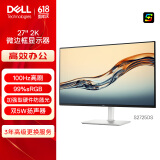 戴尔（DELL）27英寸 2K显示器 IPS屏 硬件级防蓝光 100Hz刷新 内置音箱 旋转升降 电脑显示屏 S2725DS