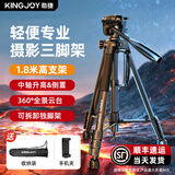 劲捷（KINGJOY）相机三脚架专业单反摄影便携摄像机手机稳定相机支架自拍直播拍照微单录像户外独脚液压云台三角架 热卖【1.8米专业级-铝合金】送手机夹+收纳袋