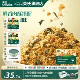 英氏【4阶专区】婴幼儿零辅食 泡芙米饼干奶酪果泥 12-18月龄宝宝零食 芝麻海苔猪肉酥