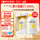 养生堂高含量VB150片 补充多种复合维生素b族 b12b2b6vb叶酸烟酰胺