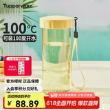 特百惠（Tupperware）莹彩430ML塑料杯男女士学生夏季运动水杯子户外便携大容量 香草黄