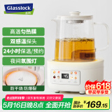 GLASSLOCK养生壶0胶水全玻璃恒温壶办公室煮茶壶1.2L家用花茶壶烧水壶电热水壶24h预约保温