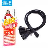连拓 机箱风扇3pin/4pin转接线一分四 台式电脑集线器HUB分线器 1分4拓展线延长线 长27cm C310F