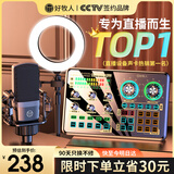 好牧人无线直播设备全套装手机声卡唱歌专用抖音网红主播户外K歌录音麦克风话筒支架专业外置电脑变声器
