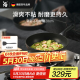 WMF福腾宝不粘锅平底锅煎锅炒菜锅电磁炉银彩Pro煎炒锅28cm厨房好物