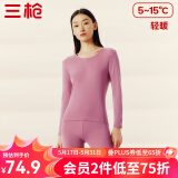 三枪（THREEGUN）【新疆棉】秋衣秋裤男女纯棉抗静电罗纹弹力薄款情侣保暖内衣套装 女 蔷薇红 2XL