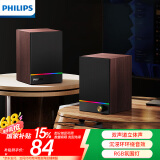 飞利浦（PHILIPS）SPA2200蓝牙音箱电脑音响RGB氛围灯桌面木质小音箱台式usb笔记本音响多媒体重低音家用游戏扩音器