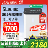 氧精灵5L升医用制氧机家用吸氧机老人氧气机带雾化十大牌子Y59W