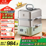 北鼎（Buydeem）【国家补贴】电蒸锅多功能锅汽锅蒸炖煮一体家用大容量多用途二层婴儿适用自动免看火G5541