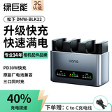 绿巨能（llano）适用松下S5M2相机DMW-BLK22电池充电器LUMIX S5/S5M2X/S5K/GH6/GH5M2/G9M2数显轻铝三口快充底座