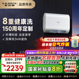 史密斯（A.O.SMITH）【国家补贴20%】佳尼特周年定制款电热水器健康新升级储水式扁桶一级能效超薄双胆60HT1S家用洗澡 60L 3000W 抑菌杀菌儿童健康洗浴