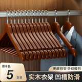 京佳宜实木衣架衣服架木质衣架挂衣服木制大衣架无痕衣挂西装衣服撑子