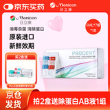 目立康（Menicon）RGP硬性角膜接触镜除蛋白护理液塑形镜ok镜除蛋白AB液7组