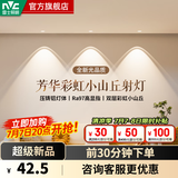 雷士（NVC）射灯led防眩筒灯嵌入式天花灯网红彩虹小山丘背景墙客厅卧室孔灯 【芳华射灯】7W暖黄光|开孔75mm