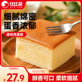 比比赞（BIBIZAN）原味纯蛋糕1050g/箱营养早餐面包糕点心休闲零食品量大