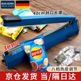 拜杰封口机高档手压式商用家用塑料薄膜封口机塑料袋茶叶袋土特产袋包装机 封口机400mm
