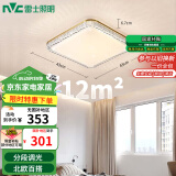 雷士（NVC）LED吸顶灯轻奢北欧浪漫风格卧室书房餐厅灯具包安装WHXD36F/F-03