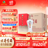 古井贡酒 经典 浓香型白酒 50度 500ml*6瓶 整箱装 口粮酒