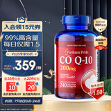普丽普莱（Puritan's Pride）辅酶Q10胶囊200mg240粒熬夜加班优选保护心脏心脑血管 美国进口
