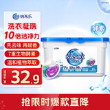 狮王（Lion）纳米乐酵素深洁洗衣凝珠水雾苍兰24颗7重酵素抑菌除螨三腔凝珠