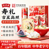 沈大成 老人生日祝寿过寿寿桃寿包寿宴馒头寿桃包诞生礼喜面寿礼生日面 祝寿套装 C【吉星高照】