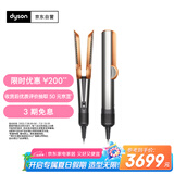 戴森（DYSON）Airstrait HT01 吹风直发器 干发直发二合一 利用气流轻松造型 吹风机 直板夹  镍铜色