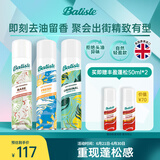 免洗干发喷雾清爽蓬松加班熬夜油头救急高颅顶花果香套装200ml*3