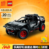 乐高（LEGO）积木拼装机械组系列42160 奥迪RS可遥控男孩玩具六一儿童节礼物