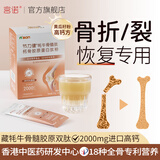 宫诺骨肽粉纯老黄瓜籽粉补可搭钙接壮骨折术后中老年人营养品恢复专用 10盒节力健骨肽粉-牦牛骨髓骨胶原蛋白粉