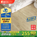 圣象（Power Dekor）三层实木复合地板2.2米大板环保平面地暖 NK1381灵动橡 国家补贴