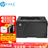 惠普 打印机 m701a/m701n/706dtn系 a3a4黑白激光打印机大型高速商用企业办公 厚纸证书打印 m706dn（有线+双面打+三年联保）