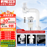 潜水艇（Submarine）洗脸盆下水管下水器套装铜质去水器带防臭塞防返味SQ-11C带溢水口
