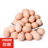 散养农家土鸡蛋草鸡蛋40-50g 溏心蛋早餐新鲜鸡蛋京东包邮买菜 40枚土鸡蛋