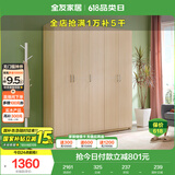 全友家居家用现代简约成品衣柜卧室衣橱立柜简易收纳储物柜子国家补贴