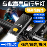 Aic自行车灯夜骑灯LED超亮骑行装备山地公路夜行夜间照明灯 顶配爆亮9999K【快充】