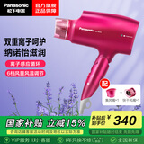 松下（Panasonic） 电吹风机家用铂金负离子大功率纳诺怡吹风筒恒温可折叠情 生日节日礼物情人节送女友送男友 NA46 EH-NA46VP405+（铂金负离子）+纳诺怡