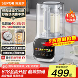 苏泊尔（SUPOR）可拆洗破壁机 家用低音豆浆机1.5L全自动免过滤易清洗料理机榨汁机3-4人用 SPJ617R