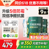 嘉宝莉（CARPOLY）内墙乳胶漆竹炭抗甲醛五合一墙面漆防霉油漆涂料18.8kg套装